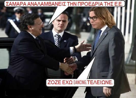 Ανάληψη Προεδρίας.jpg