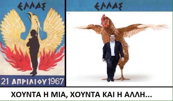χουντα.jpg
